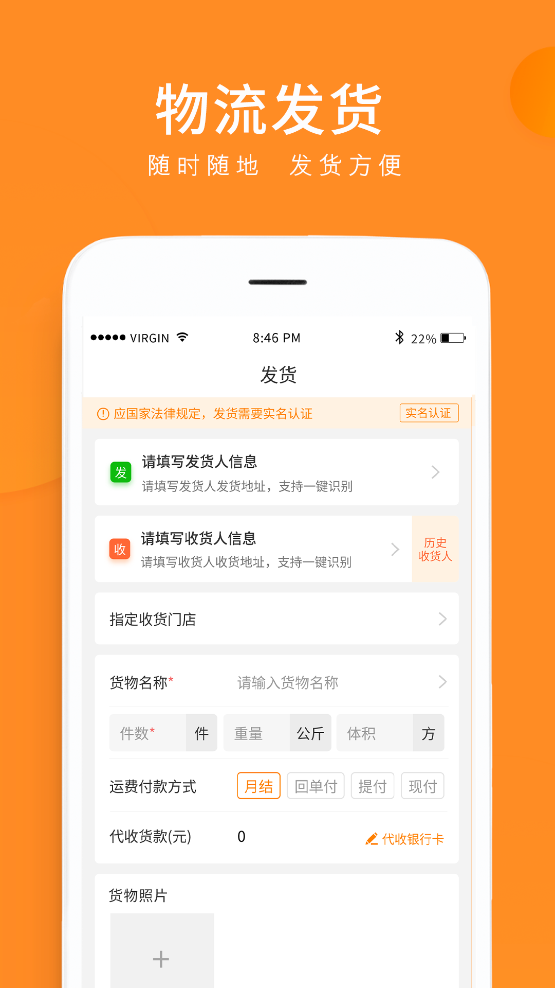 云聚物流截图2