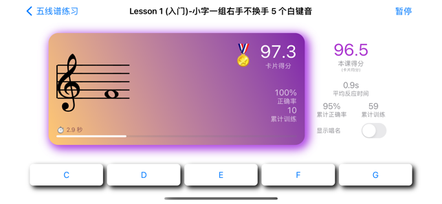 怪兽音符iPhone版截图4