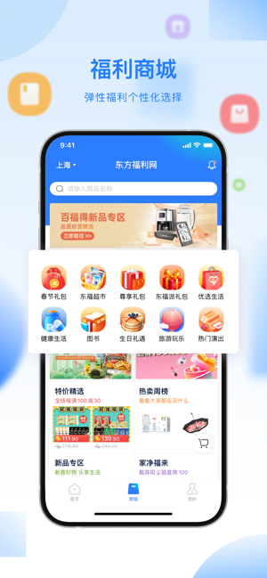 百福得iPhone版截图2