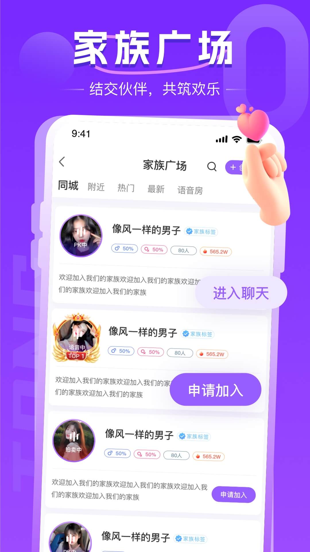 同城约会吧截图3