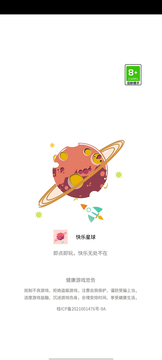 快乐星球鸿蒙版截图2