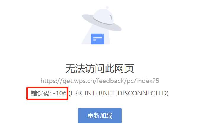 错误页.png