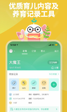 育学园截图3