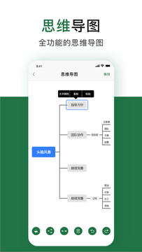 办公软件excel表格鸿蒙版截图3