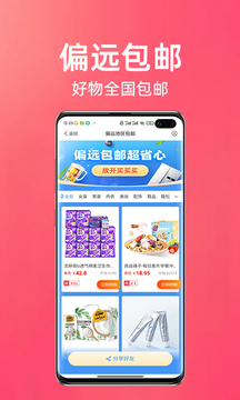 省点花鸿蒙版截图1