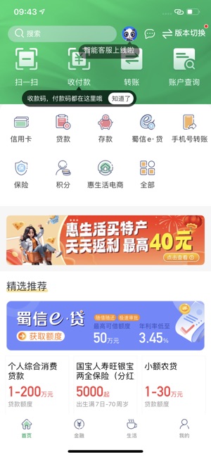 个人手机银行iPhone版截图2