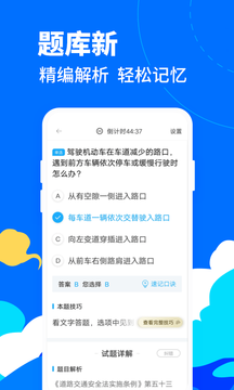 驾考宝典摩托车鸿蒙版截图3