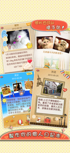 Catlendar&Diary猫咪·生活日志iPhone版截图4