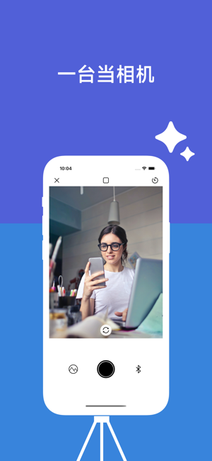 蓝牙遥控相机iPhone版截图3