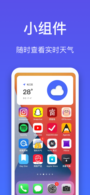 中华天气iPhone版截图5