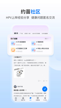 约苗鸿蒙版截图2