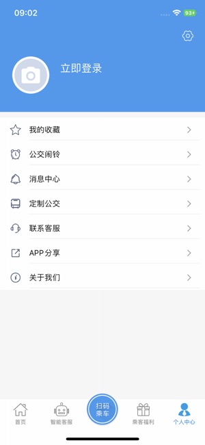 吉林行——吉林公交官方APPiPhone版截图4