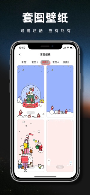 壁纸引擎iPhone版截图4