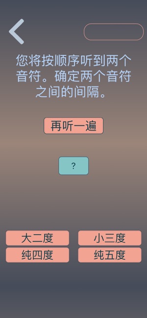 绝对音高ProiPhone版截图3