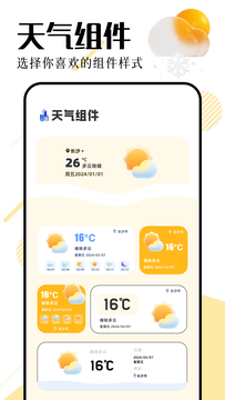 天气雷达截图2