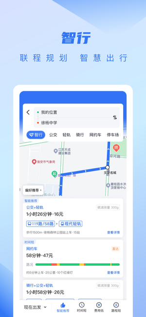 城客e家iPhone版截图3