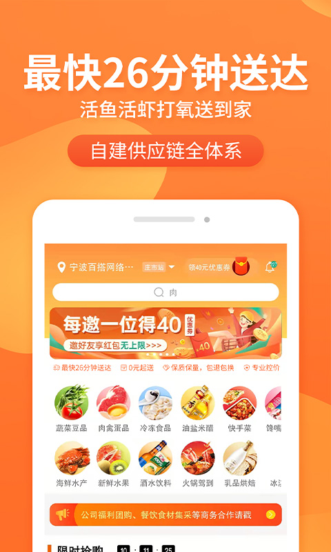 小6买菜截图3