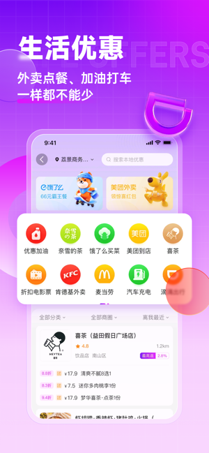 高佣联盟iPhone版截图5