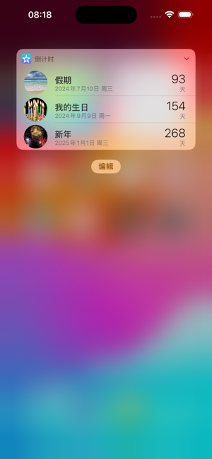 倒计时星（无广告）iPhone版截图7