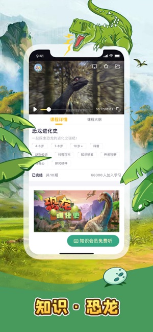 口袋故事iPhone版截图7