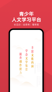 网易有道博闻截图1