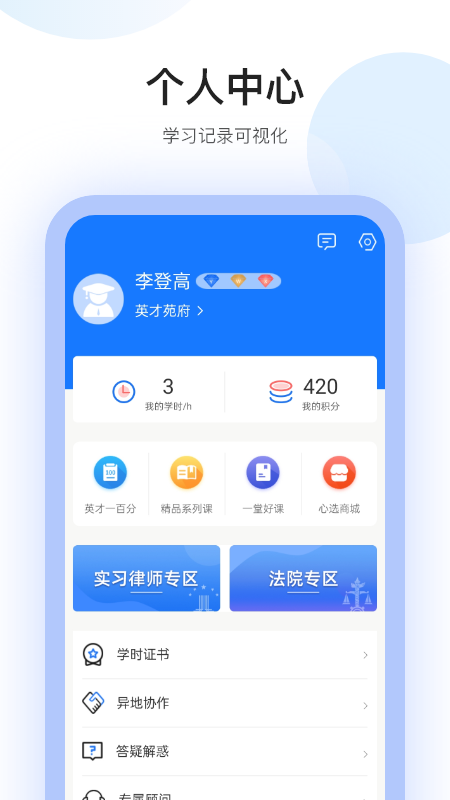 英才苑府截图4