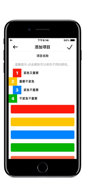 高效待办矩阵TodoMatrixiPhone版截图3