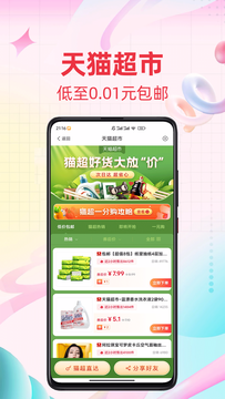 比价鸿蒙版截图3