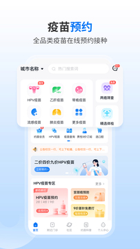 约苗鸿蒙版截图1