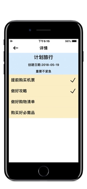 高效待办矩阵TodoMatrixiPhone版截图6