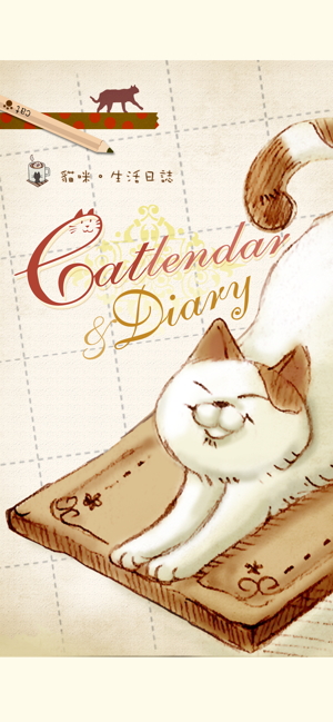 Catlendar&Diary猫咪·生活日志iPhone版截图5