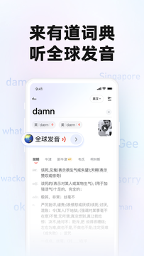 网易有道词典鸿蒙版截图1