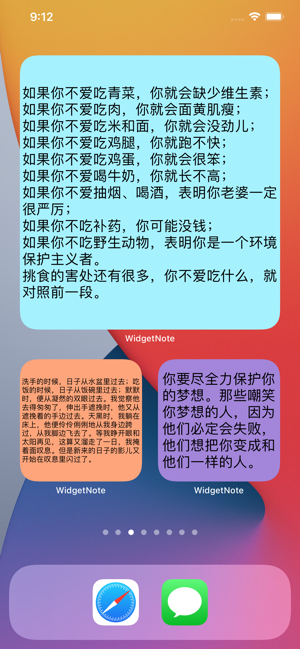 大字体桌面笔记便签备忘录:支持挂件和watchiPhone版截图7