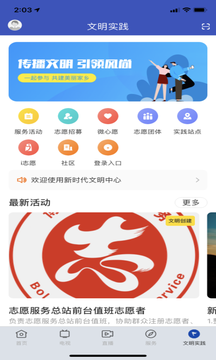 罗浮新闻鸿蒙版截图4