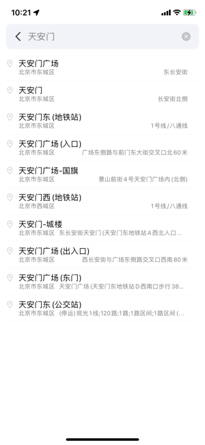 京e行iPhone版截图4