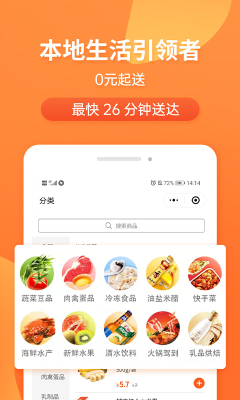 小6买菜截图5