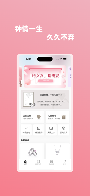 钟久久iPhone版截图1