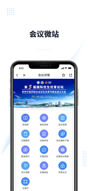 医会宝iPhone版截图3