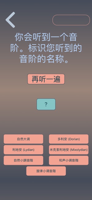 绝对音高ProiPhone版截图5