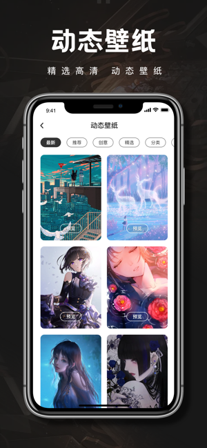 壁纸引擎iPhone版截图2