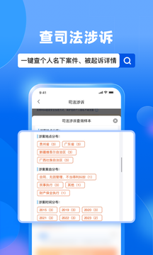 天下信用截图3