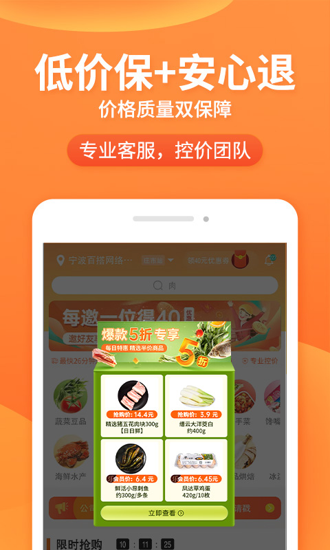 小6买菜截图4