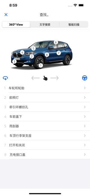 BMW驾驶指南iPhone版截图2