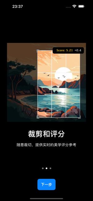 裁切大师iPhone版截图2