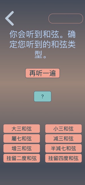 绝对音高ProiPhone版截图4