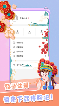 千本手账鸿蒙版截图4