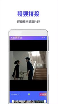 NodeVideo视频剪辑截图2