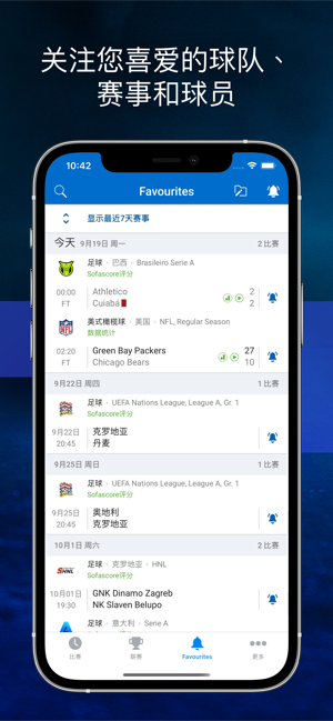 SofascoreiPhone版截图9