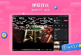 哔哩哔哩PC版截图3