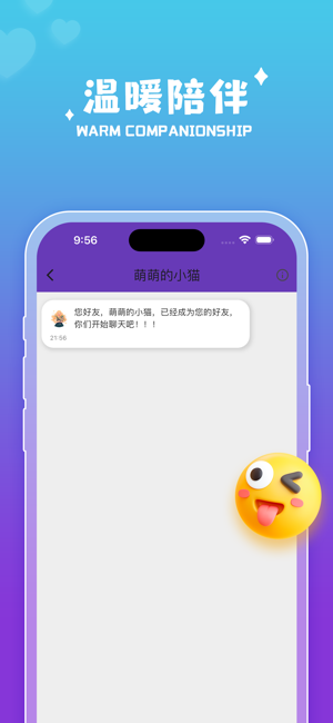 惜聊iPhone版截图2